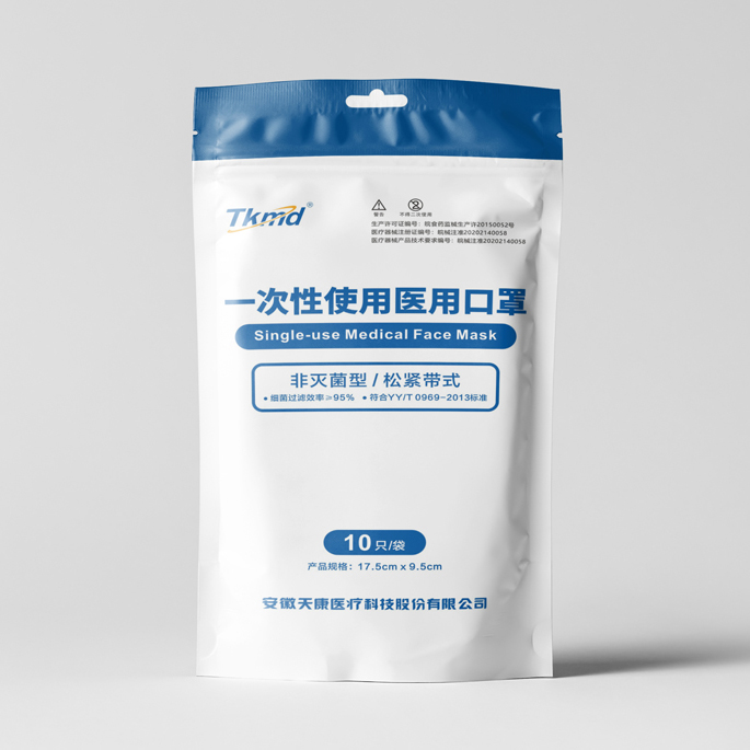 Disposable medical mask(bag)